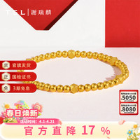 谢瑞麟 时尚简约 女士黄金手链