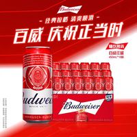 88VIP：百威 醇正啤酒450ml*18听经典醇正红罐