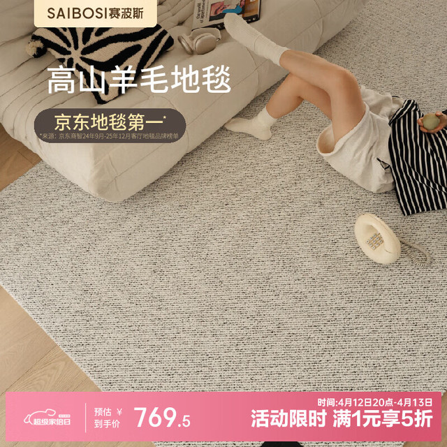 赛波斯 珍珠岛羊毛地毯客厅高级感轻奢素色简约意式2×3MJDear京东