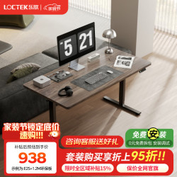 乐歌 E2S 电动智能升降电脑桌 1.2米 灰木纹+黑腿