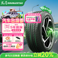 双星轮胎 双星汽车轮胎 205/55R16 91V X11 适配速腾/新朗逸/宝来