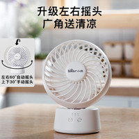 小熊 DFS-C05L5 小台扇 白色