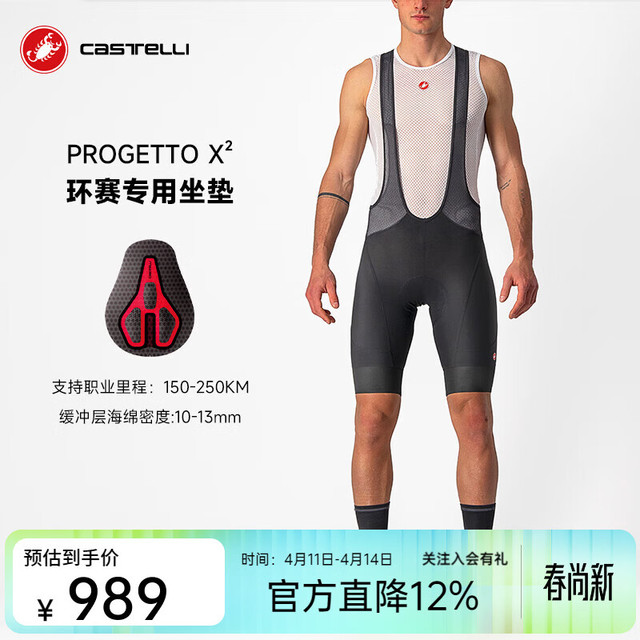 castelli 蝎子骑行裤 X2坐垫竞赛背带短裤 4521005