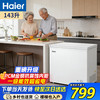 海尔 冰柜家用小型零下-40度风冷无霜/直冷减霜大容量商用一级能效全冷冻柜100/200/300升 143升