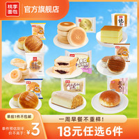  桃李 手撕夹心 酵母面包