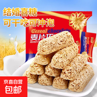 比比赞燕麦巧克力果仁威化酥棒巧克力零食喜糖果 比比赞燕麦酥200g