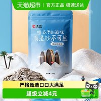 移动端：洽洽 海盐瓜子大包装休闲零食小吃炒货干果恰恰瓜子特产葵花籽
