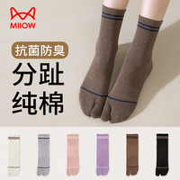猫人 5双中筒袜二指袜100%纯棉女士7A抑菌消臭吸汗透气四季分趾袜