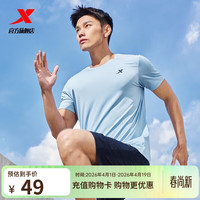 特步 运动t恤衫短袖男夏装新款跑步速干衣薄款训练服半袖简约上衣 缇娜蓝0146