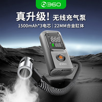 移动专享、移动端：360 HQ30 无线车载充气泵 大功率快速充气补气
