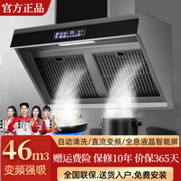 樱花雪 油烟机新款家用变频大吸力家用抽油烟机厨房油烟分离抽烟机自动热清洗侧吸式吸油烟机