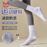 猫人 瑜伽袜子5双装女中筒全掌硅胶防滑运动袜成人普拉提舞蹈健身操袜