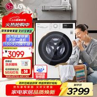 LG 纤慧系列10公斤全自动滚筒洗衣机洗烘一体机除菌除螨智能直驱变频电机家用大容量