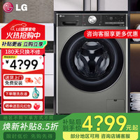 LG 小旋风系列12KG家用洗衣机全自动 直驱变频 洗净比1.1 360°速净喷淋银FCW12Y4PA