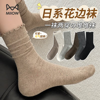 猫人 堆堆袜子女士棉质5双中筒袜木耳边松口透气吸汗舒适中筒女袜