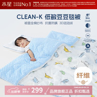 水星家纺 A类全棉纱布低敏豆豆春秋毯被豆豆绒被芯儿童被子 全棉纱布低敏豆豆春秋毯被150×200cm