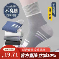 勋阳宇乐 男袜秋冬新款