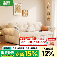 迈蒙 Maimon 迈蒙 法式奶油风百合沙发床 2.52米 舒适乳胶款