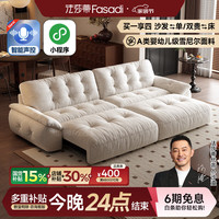 法莎蒂 智能声控云朵沙发床两用单人雪尼尔小户型客厅多功能沙发 2.65米多人位