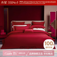 水星家纺 100支双股长绒棉婚庆四件套结婚喜庆纯棉床单枕套被罩婚房套件 波尔多玫瑰四件套 1.5米床