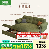 迈蒙 中古奶油风雪尼尔绒沙发床折叠两用家用可拆洗双人沙发床2026新款 护脊椰棕款(雪尼尔绒)