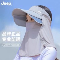 吉普 女款太阳帽 多功能防晒空顶帽