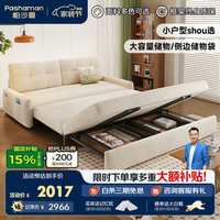 帕沙曼 储物沙发床小户型客厅奶油风可折叠猫抓布艺沙发舒享1.22米2770ZF
