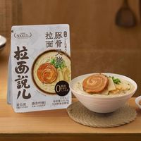 百亿补贴：拉面说儿 招牌日式叉烧豚骨拉面网红方便速食方便面  141.4g*3袋