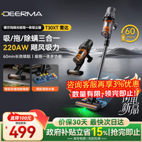 国家补贴、今日必买：德尔玛 T30XT 无线手持吸尘器