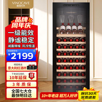 维诺卡夫 尼斯系列85瓶酒柜恒温红酒柜家用一级能效酒窖级嵌入式风冷无霜保湿冷藏柜 CWC-200A