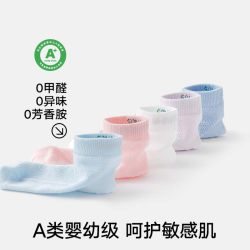 松山儿童 抑菌 儿童袜子