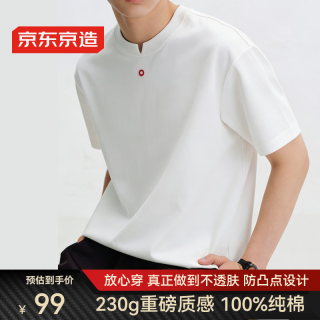 京东百亿补贴：京东京造 重磅显肩宽 剪1刀红点男士T恤  6939167815896