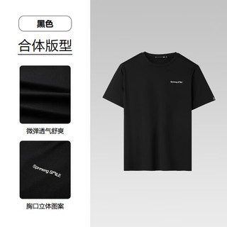  HLA/海澜之家 凉感吸排 男士短袖T恤 L 175/92A 137~150斤 黑色9L