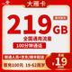 中国联通 广西省大雁卡19元219G通用流量100分钟