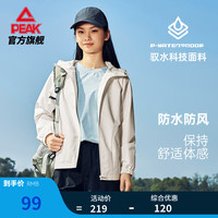 匹克 驭水科技 女款运动夹克