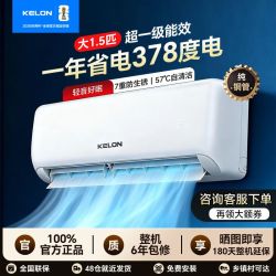 科龙 海信出品科龙空调大1.5匹挂机省电快速冷热自洁新一级