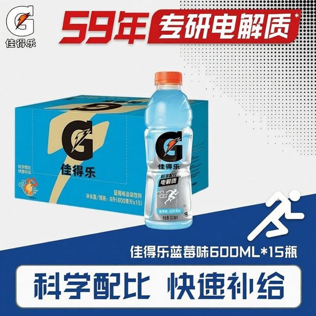 佳得乐 新日期有糖佳得乐多口味运动饮料600ml*15瓶清凉解渴百事可乐出品