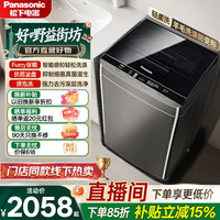 Panasonic 清净乐 波轮洗衣机 全自动家用 10KG超快洗毛毯洗 XQB100-Q18M