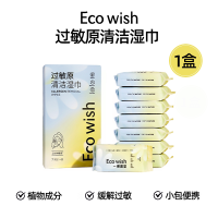 洗护 过敏原清洁湿巾 7抽/包 眼鼻清洁擦拭花粉灰尘猫狗毛过敏