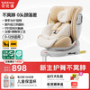 贝比途 贝安pro儿童安全座椅汽车用0-12岁i-Size认证 旗舰版摩卡米（支撑腿+175°躺角）