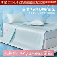 水星家纺 A类抑菌防螨提花冰丝席二/三件套可折叠凉席子 瞬星可水洗提花冰丝席180cm*200cm