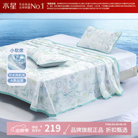 水星家纺 A类抑菌床单式软凉席三件套凉席子可折叠 花研悦冉软凉席 × 250cm*230cm
