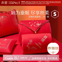 水星家纺 子母被100%蚕丝被芯全棉婚嫁秋冬被子四季被褥 囍嫁纳福抗菌蚕丝二合一被220×240cm