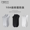 芝麻时光 精梳棉 网眼透气10A抗菌防臭袜子男袜短筒男士夏季防臭船袜精梳棉 混色随机 6双