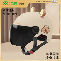 LUYUAN/绿源 3C认证 成人电瓶车头盔+防晒短镜