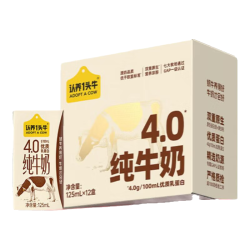 认养一头牛 125ml纯牛奶 原生高钙儿童牛奶 礼盒送礼 纯牛奶125ml*12盒*1箱