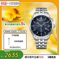 CITIZEN 男士光动能手表 AT2570-56L