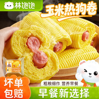  林饱饱 早餐食品 黑芝麻薄皮藕粉圆150g