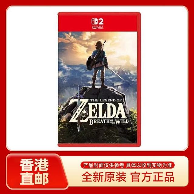 香港直邮 任天堂switch2游戏 NS2塞尔达传说 荒野之息 旷野之息