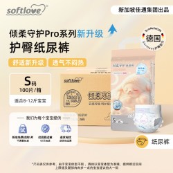 softlove 倾柔Pro护臀纸尿裤婴儿尿不湿夏季干爽透气超薄宝宝拉拉裤2包